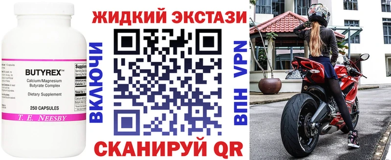 БУТИРАТ оксибутират  где купить наркоту  Бодайбо 