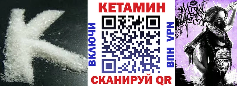 КЕТАМИН VHQ  где купить   ссылка на мегу ссылки  Бодайбо 